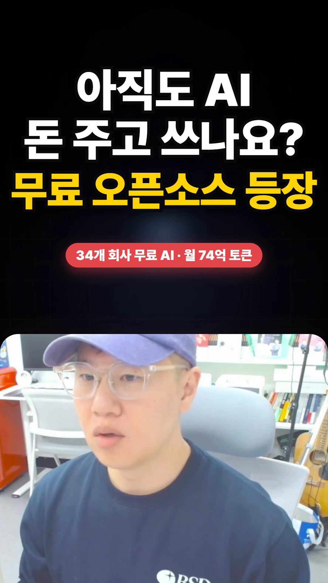 무료 AI API, 어디서부터 시작할까?