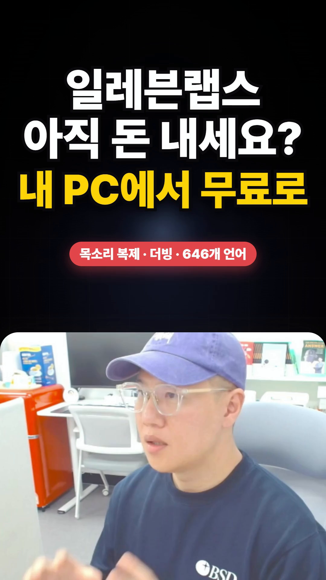 내 PC에서 시작하는 보이스 스튜디오